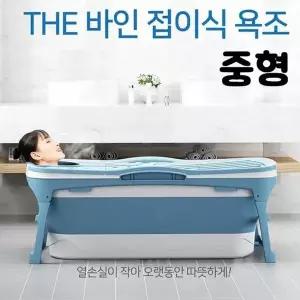 고품질 MY 더바인 접이식 홈욕조 뚜껑있는 욕조 (중형) 대형욕조 (W8A17A0)