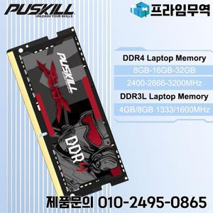 푸스킬 DDR4 DDR3L 노트북 메모리 RAM 16GB 8GB 4GB 32GB 3200MHz 2666MHz 1.35V 1333MHz Sodimm
