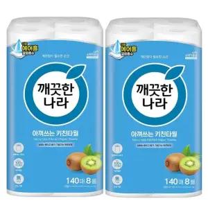 깨끗한 나라 데일리 아껴쓰는 키친타올 140매 8롤x2팩