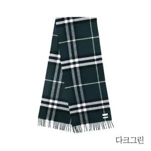 버버리 헤리티지 체크 캐시미어 머플러