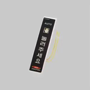 태양 자동문 스위치 유선 무선 터치 센서 푸시 버튼