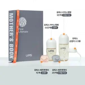 메디앙스 유피스 신생아 젖병 쪽쪽이 출산 선물 세트