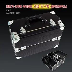 [셀러허브 스포츠레저]고급 메이크업 박스 미용용품 D00525 개체온계 개스팟