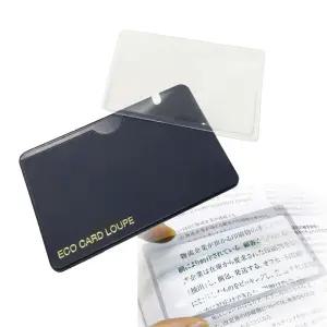 일본 이케다 휴대용 카드돋보기 카드형 명함형 돋보기 루빼