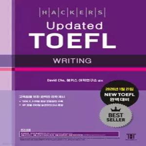 해커스 Updated 토플 라이팅 (Hackers Updated TOEFL WRITING) /2026년 1월 21일 NEW TOEFL 완벽 대비 | 고득점을 위한 완벽한 전략 | 본 교재 인강 | iBT 토플 라이팅 실전모의고사 (해커스 Updated 토플...
