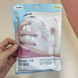 셀룰라이트 완화 복부 패치 3매 1018162