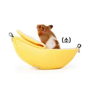[콩심팥심]햄스터 은신처 바나나모양 해먹 (소)X2 장난감 놀이터