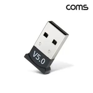Coms USB 블루투스 v5.0 무선 동글 10m Bluetooth 소형 미니/동글이/연결/리시버/와이파이/송수신기/차량용