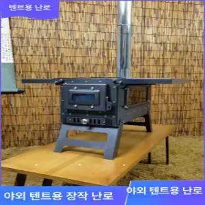 리브웨이브 캠핑용화목난로 난로 펠렛난로소형