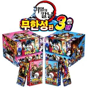 귀멸의칼날무한성3편, 캐릭터카드, 수집, 1Box(12팩입)