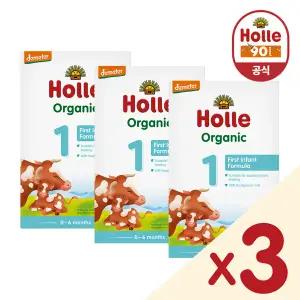 [홀레] 유기농 분유 1단계 3개세트 (0∼6개월)