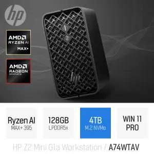 ⓒ HP Z2 미니 G1a AI 워크스테이션 A74WTAV 128GB 4TB WIN11 / 고성능 AI 작업용 전무가용