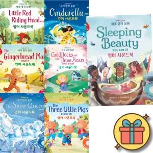 세계 명작 동화 영어 사운드북 세트 (전7권)