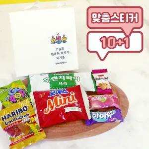 간편상자A 간식 꾸러미 학교 단체 학생 상자 시험 응원 과자 세트