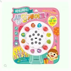 파티파티 생일 케이크/교육/아동/어린이집/게임/수세기/활동/수학/장난감/맞추기/유아/수교구/발달/교구