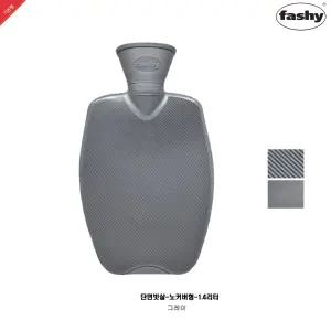 독일 Fashy 파쉬 1.4L보온물주머니 노커버형 단면빗살-그레이