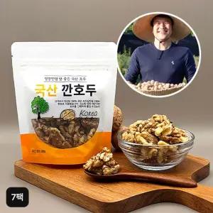 영동 국내산 햇 깐호두 50gX7팩