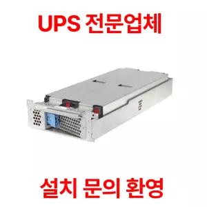 APC UPS 정품배터리 RBC43 (호환목록확인)