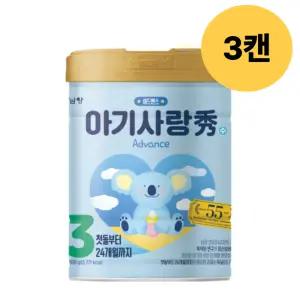 아기사랑수 3단계 분유 첫돌부터 24개월 800g X 3캔 BNS