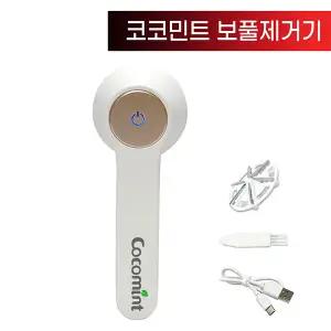 코코민트 보풀제거기 + 6엽 칼날 2p 세트