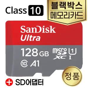 아톰골드 EQ2000H 블랙박스SD카드 메모리 128GB