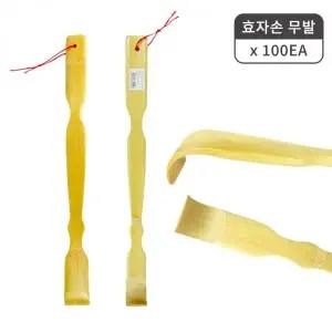 [골드스마일]대나무 등긁개 효자손 판촉용 등간지르기