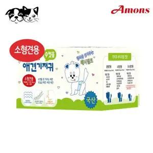 [골드스마일]수컷용 10매 기저귀 아몬스 애견기저귀 소형견용 애견