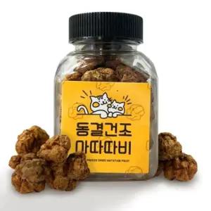 [골드스마일]10g 열매 동결건조 고양이장난감 마따따비 고양이용품
