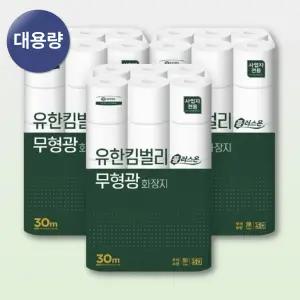 유한킴벌리 플러스온 무형광 두루마리 30m 30롤 X 3팩