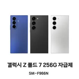 단기전시 삼성전자 갤럭시 Z 폴드7 5G 256GB 자급제