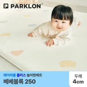 [파크론] 베베블록 에어버블 플러스 놀이방매트 250