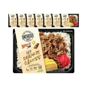 아워홈 온더고 숯불향 데리야끼 소불고기 덮밥 290g, 8개
