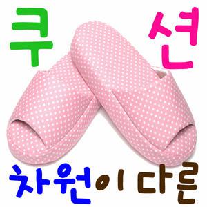 [20만개 판매] 푹신푹신 쿠션 슬리퍼 층간소음 방지 세탁 가능 거실화 아이디어 상품 선물