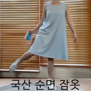 여름 국산 순면  여성 남성 S~7XL 나시 민소매 반팔 라운드 후드 롱 원피스  스커트 면잠옷  바지 반바지 조거 임부복 빅사이즈  홈웨어