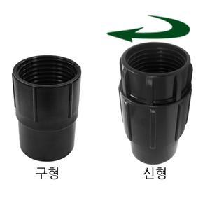 정품 45파이 호스흡입구 업소용 공업용 산업용 청소기부품 소모품 건식 습식 청소기 부품 경서글로텍