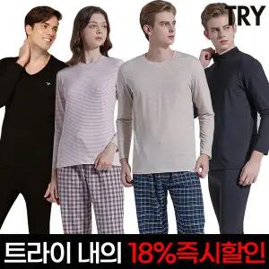 (25%즉할) 트라이 히트업 남성 여성 내복 상하세트/파자마/상의/하의/내의