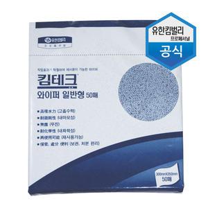 (KM) 킴테크 와이퍼 일반형 50매 10백 총500매 42011