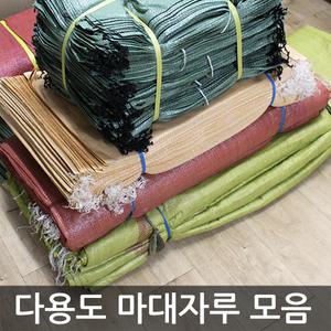 마대자루 10장/포대자루 현장 낙엽 모래 볼트 원료