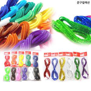 9mm모루 일반 반짝이모루 칼라 만들기 꾸미기재료