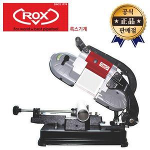 ROX 밴드쏘 RB-100 RB100 록스 휴대용 줄톱 띠톱 밴드쇼 파이프 절단 컷팅