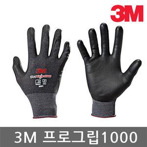 3M 장갑/프로그립 1000/progrip/코팅장갑/작업용장갑