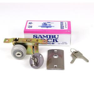 삼부 헹켈키마루 샷시문 현관문 잠금장치 열쇠 보조키