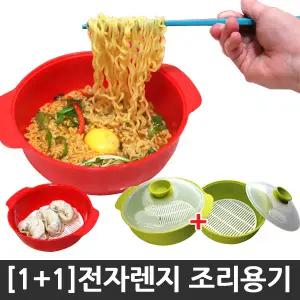 스마트 전자렌지용기 푸드커버 라면기 찜기 계란