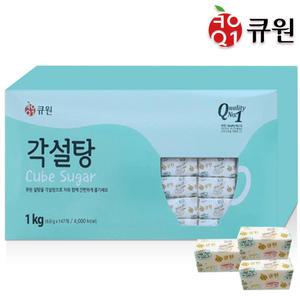 큐원 각설탕1kg