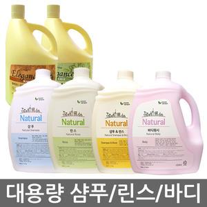 대용량 오릭스 네츄럴 샴푸 린스 바디 4.2kg/4.5kg