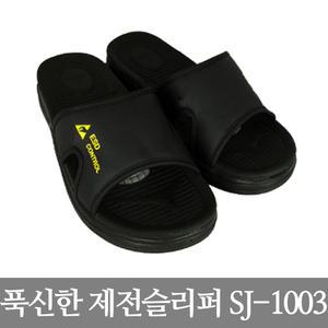 제전슬리퍼 제전화 사무실실내화 정전기방지