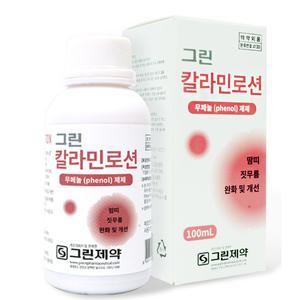 그린/칼라민 로오숀1개/100ml/땀띠/칼라민로션/