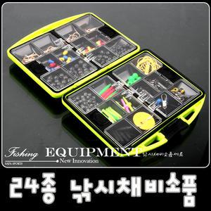[싸파] 24종 낚시채비세트/낚시에 필요한 소품을 태클박스에 편리하게 정리해 놓은 제품(24종낚시채비세트)