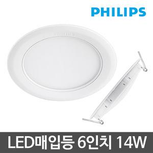 필립스 6인치 LED매입등 LED다운라이트 14W 매입등