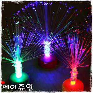 분수불꽃/광섬유램프/무드등/LED전등/광섬유등/점멸등